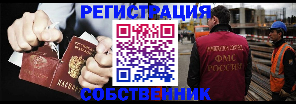 временная регистрация надежно в Жуковском