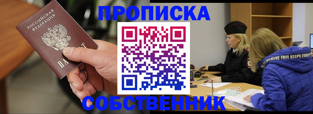 временная регистрация 2025 в Жуковском
